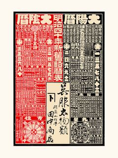 Tanaka-Shoten-Kimono-shop-Tanaka-Shoten-SE_KimonoshopTanakaShoten_1907_deTokujiroNakai